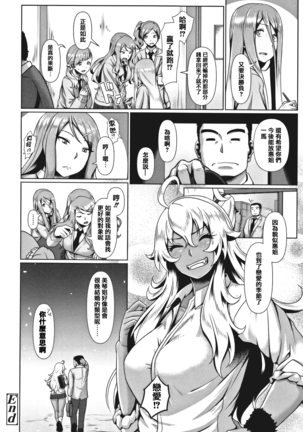 Sakare Seishun!! Ragai Katsudou Page #66