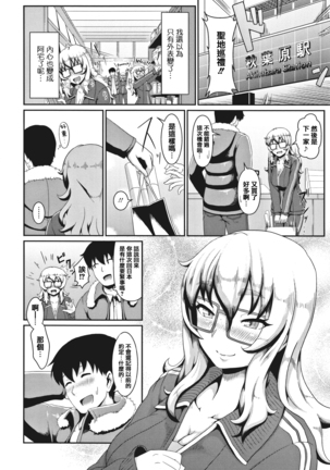 Sakare Seishun!! Ragai Katsudou Page #160