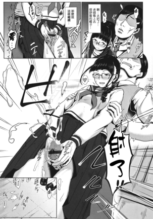 Sakare Seishun!! Ragai Katsudou Page #83