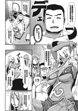 Sakare Seishun!! Ragai Katsudou Page #32