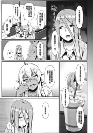 Sakare Seishun!! Ragai Katsudou Page #71