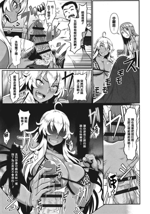 Sakare Seishun!! Ragai Katsudou Page #33