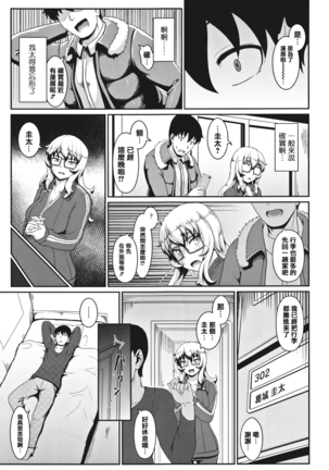 Sakare Seishun!! Ragai Katsudou Page #161