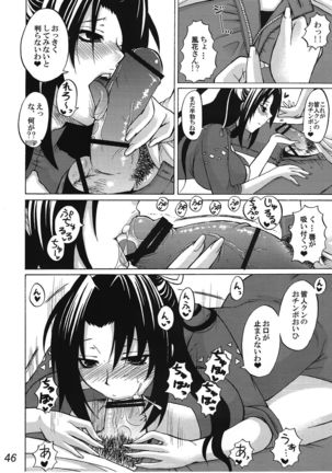 -Ikuhisashiku- HONEY BUMP Sekirei Soushuuhen Page #45