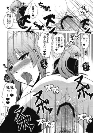 -Ikuhisashiku- HONEY BUMP Sekirei Soushuuhen Page #71
