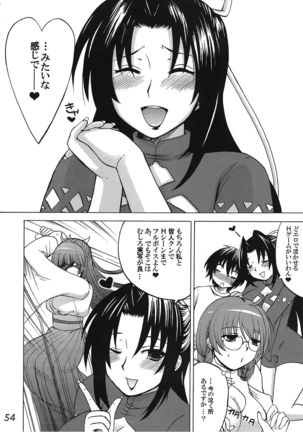 -Ikuhisashiku- HONEY BUMP Sekirei Soushuuhen Page #53
