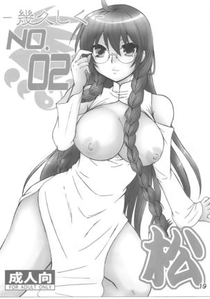 -Ikuhisashiku- HONEY BUMP Sekirei Soushuuhen Page #18