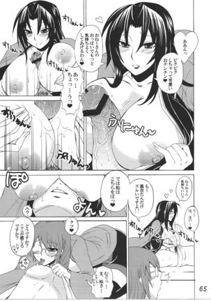 -Ikuhisashiku- HONEY BUMP Sekirei Soushuuhen Page #64