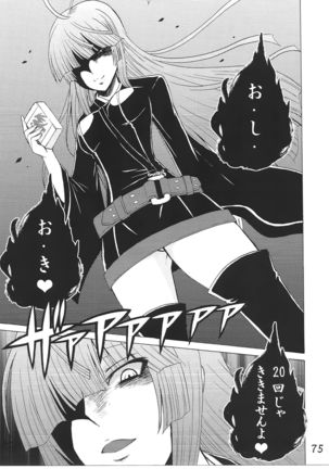 -Ikuhisashiku- HONEY BUMP Sekirei Soushuuhen Page #74