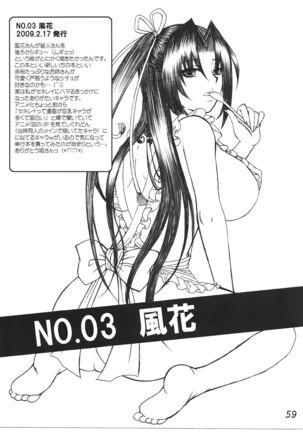 -Ikuhisashiku- HONEY BUMP Sekirei Soushuuhen Page #58