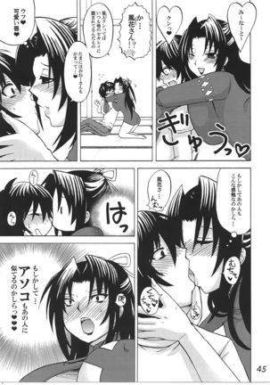-Ikuhisashiku- HONEY BUMP Sekirei Soushuuhen Page #44
