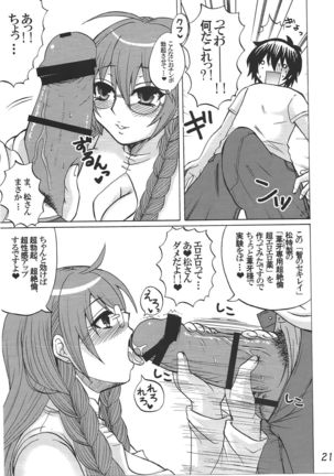 -Ikuhisashiku- HONEY BUMP Sekirei Soushuuhen Page #20
