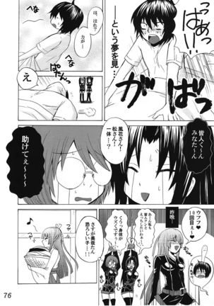 -Ikuhisashiku- HONEY BUMP Sekirei Soushuuhen Page #75