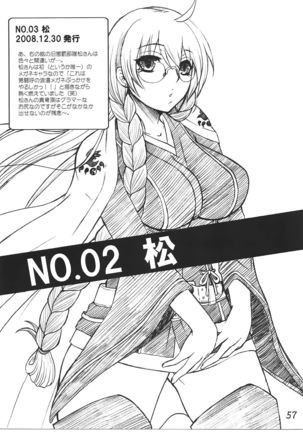 -Ikuhisashiku- HONEY BUMP Sekirei Soushuuhen Page #56