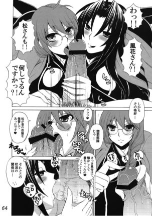 -Ikuhisashiku- HONEY BUMP Sekirei Soushuuhen Page #63