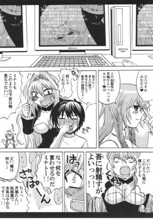 -Ikuhisashiku- HONEY BUMP Sekirei Soushuuhen Page #40
