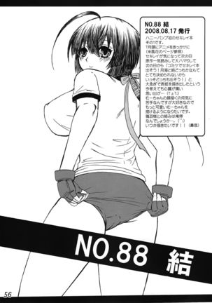 -Ikuhisashiku- HONEY BUMP Sekirei Soushuuhen Page #55