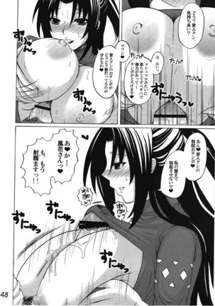 -Ikuhisashiku- HONEY BUMP Sekirei Soushuuhen Page #47