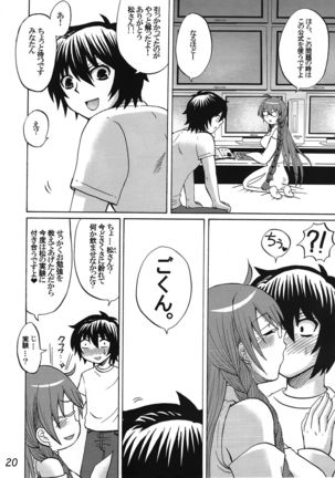 -Ikuhisashiku- HONEY BUMP Sekirei Soushuuhen Page #19