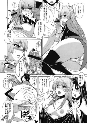 -Ikuhisashiku- HONEY BUMP Sekirei Soushuuhen Page #67