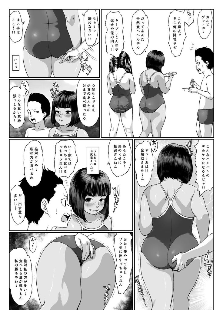 思春の膿