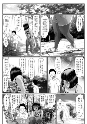 思春の膿 - Page 22