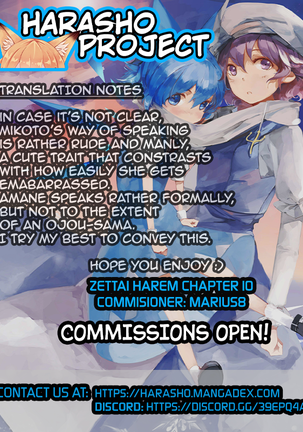 Zettai Harem 10 Page #23