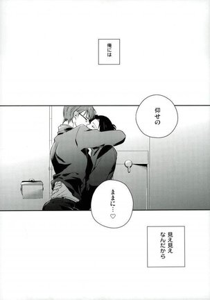 男子便所 - Page 15