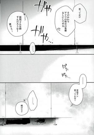 男子便所 - Page 3