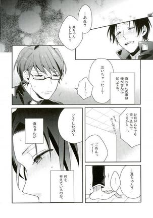 男子便所 - Page 13