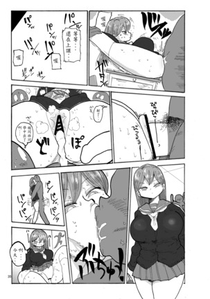 Fuyu ni mo Nandemo Chousa Shoujo no Doujinshi ga Deta? Wakarimashita Chousa Shimasu - Page 35