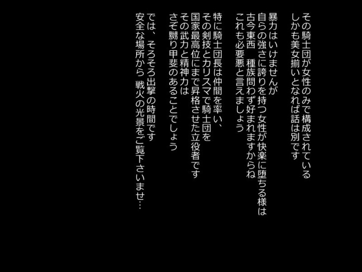 オーク村へようこそ！