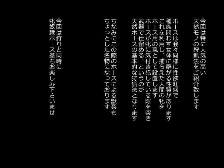 オーク村へようこそ！