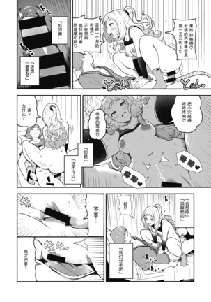 Chitsu Morse TONTON ♡ TOTOTON! | 阴道摩尔斯咚咚♡咚咚咚！ - Page 16