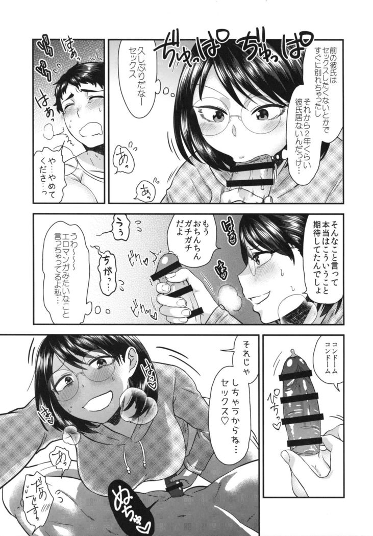 Teisou Gyakuten Goudou