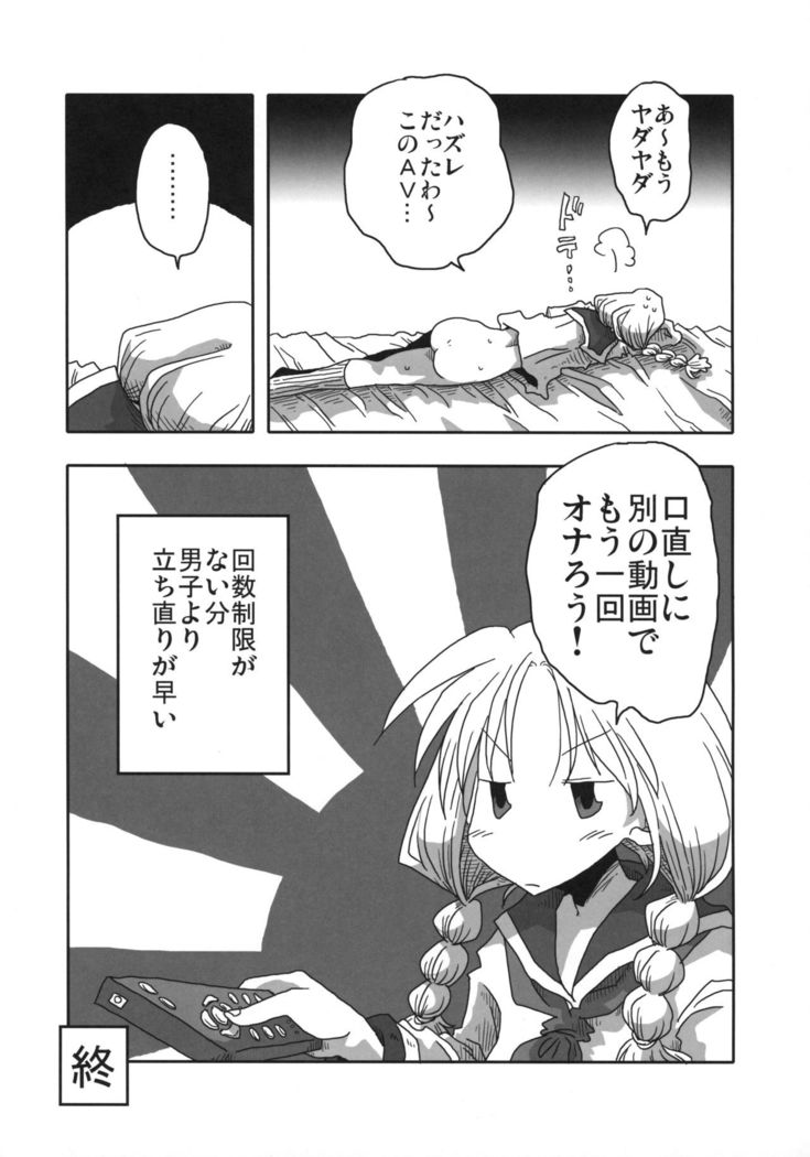 Teisou Gyakuten Goudou