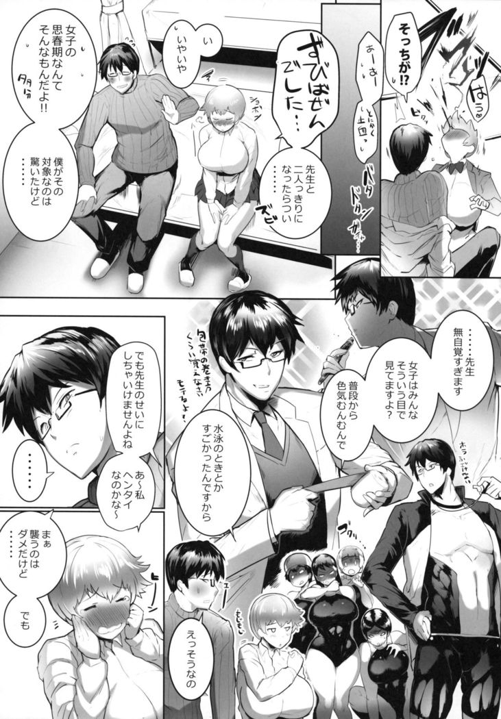 Teisou Gyakuten Goudou