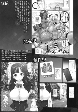 Teisou Gyakuten Goudou - Page 44