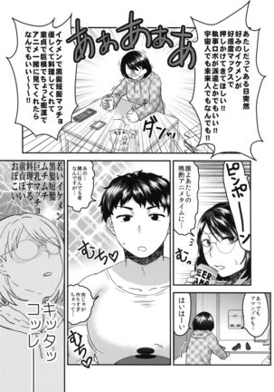 Teisou Gyakuten Goudou - Page 31