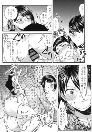 Teisou Gyakuten Goudou - Page 36
