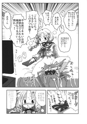 Teisou Gyakuten Goudou - Page 40