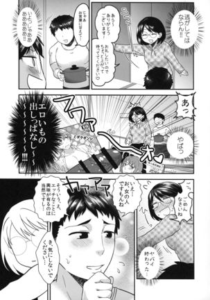 Teisou Gyakuten Goudou - Page 32