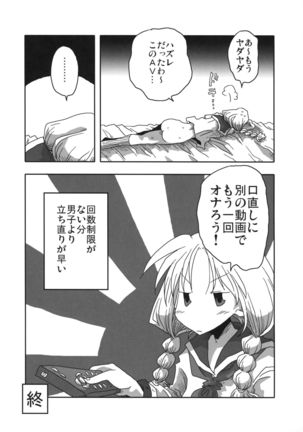 Teisou Gyakuten Goudou - Page 42