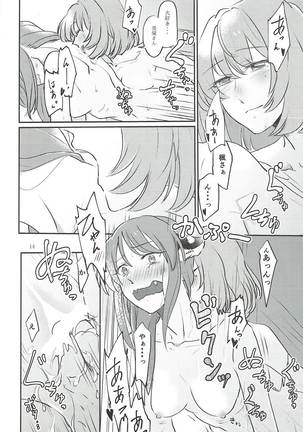 トラの気持ちになるですよ？ アイドルマスター - Page 13