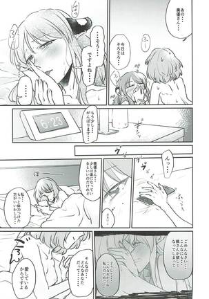 トラの気持ちになるですよ？ アイドルマスター - Page 16