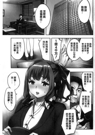 関ヶ原商事人妻部 關原商事人妻部 Page #2