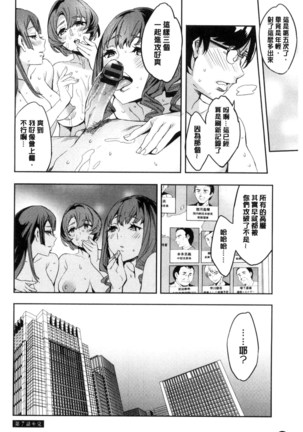 関ヶ原商事人妻部 關原商事人妻部 Page #145