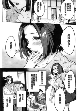 関ヶ原商事人妻部 關原商事人妻部 - Page 67