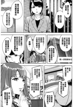 関ヶ原商事人妻部 關原商事人妻部 Page #104