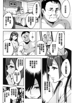 関ヶ原商事人妻部 關原商事人妻部 Page #121